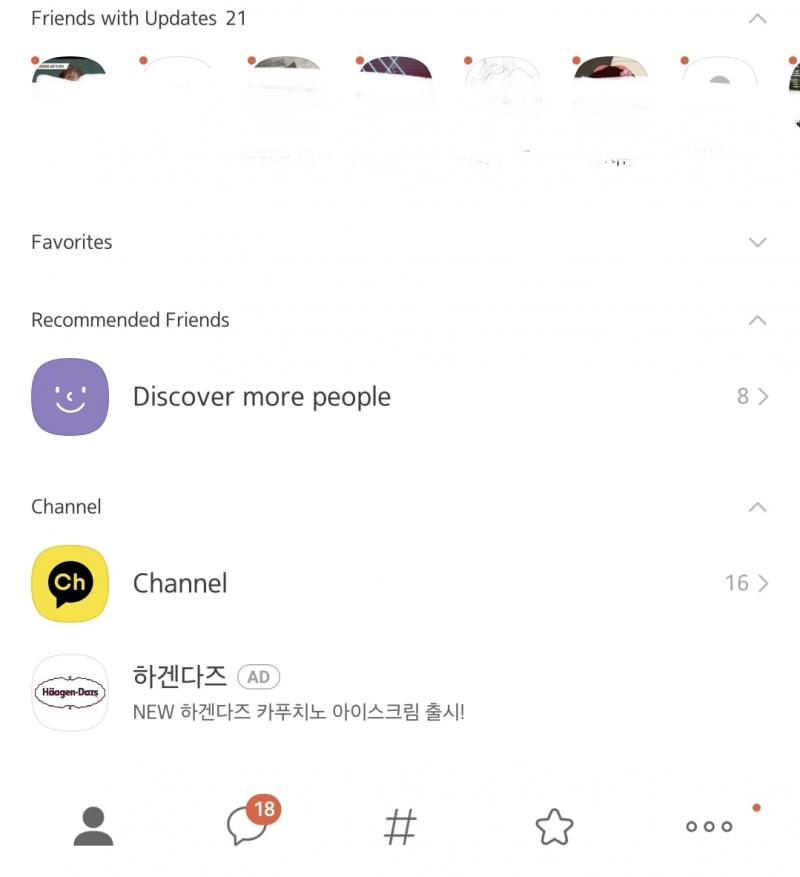 심지어 최근에 프로필 바꾼 애들도 몰아서 볼 수 있음 난 이거 보고 굉장히 당황해ㅆ음ㅋㅋㅋㅋㅋ...