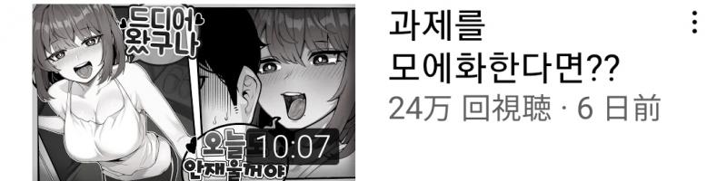 >>13 ㅇㅗㅏㄹㄷㅗㅋㅜㄴ 안그런 것도 있긴 한데 몇몇 썸네일 보면 흠칫하게 됨..대충 찾은 사진 몇개만 추려왔어