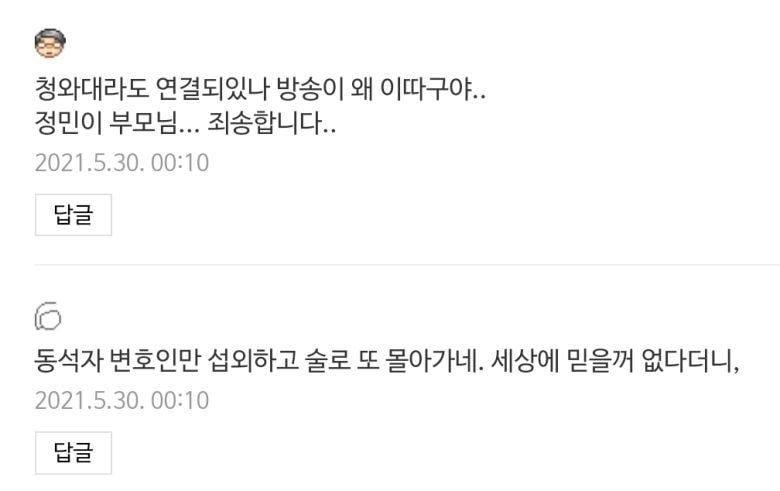 >>11 ㅇㅇ백퍼임 그것이알고싶다가 의대생만 요새 잡고있던걸로 존나게 빡돌아서 진상규명 개빡시게 해줌 이쪽 레전드신 유성호 서울대 법의학교수님/