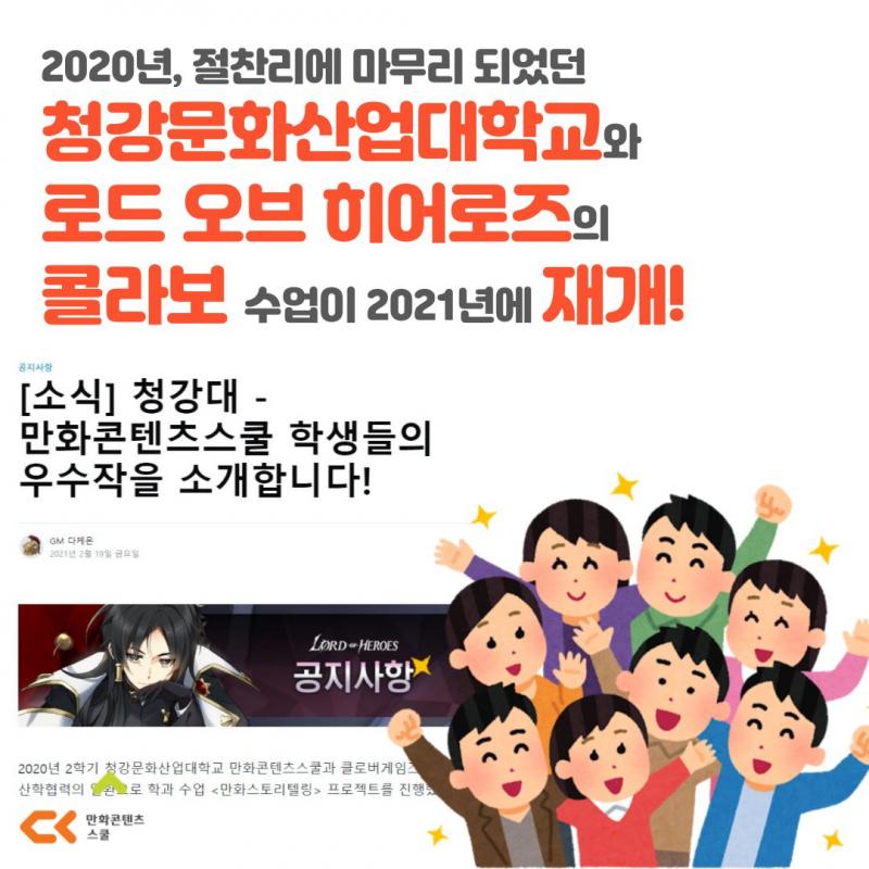 콜라보 수업 안내하는 카드뉴스가 아니라 그냥 교수가 자기 권한 남용해서 씹덕질 하는 거 같은데 기분 탓인가?