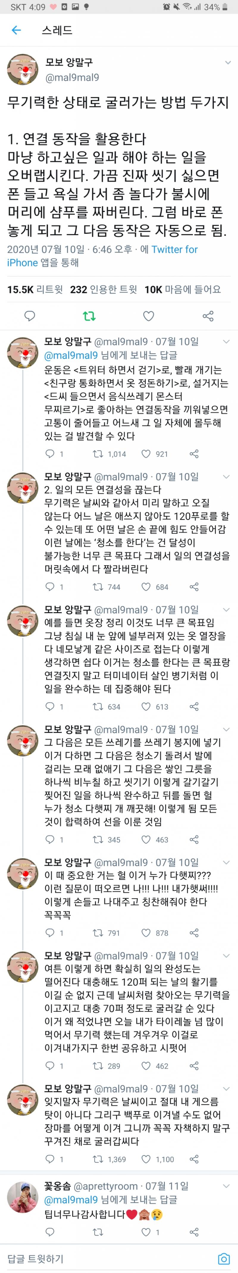 일부러 텐션 올려서 썼어 기운나라고... 나도 고삼정병인이고 이번 방학 정말 다 날렸지만 그래도! 그래도 살아볼게 우리 같이 죽지말고 살아있자