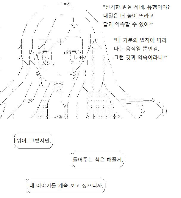 "네 스레는 제법 맘에 들었으니까, 들어주는 척은 해줄게. 언제까지일지는 모르겠어도." 악동은 속마음을 배배 숨기며 답합니다. 하지만 선임님이