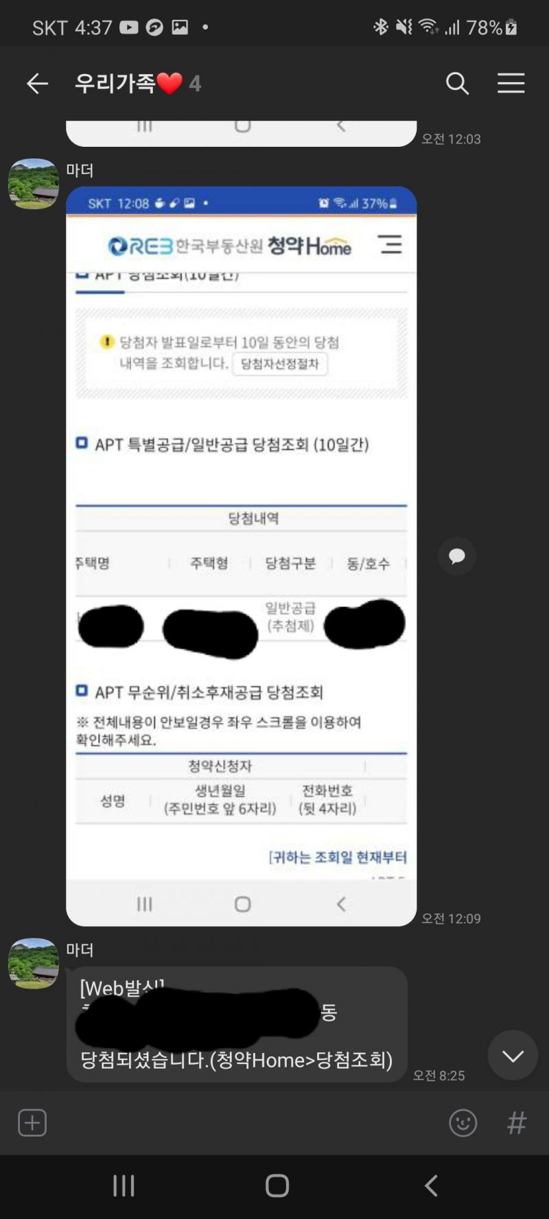 집에 좋은 일들이 생기긴 했다. 이제 나만 잘하면 된다.