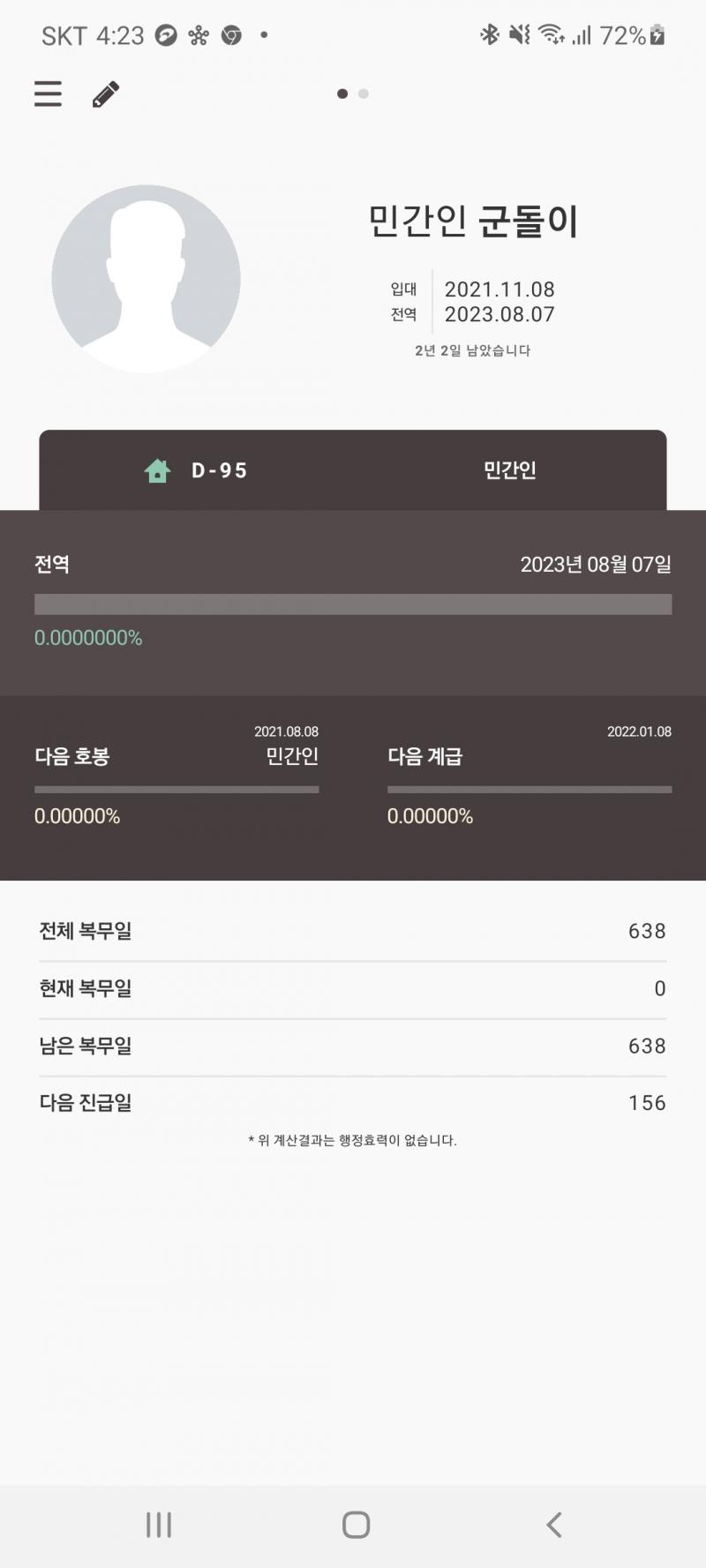 ㅈ깥군