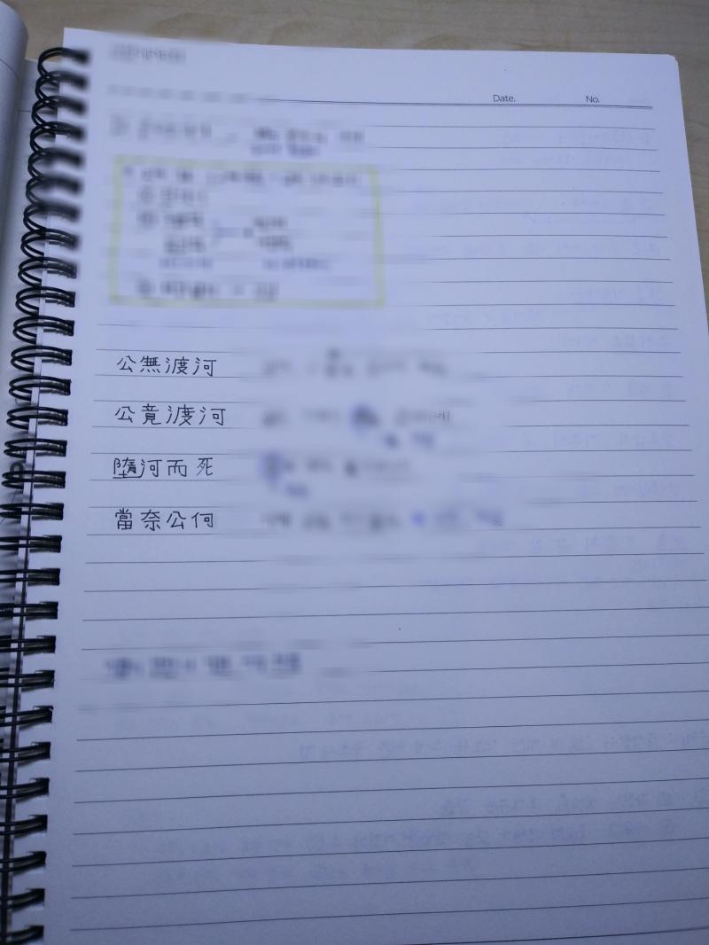 다 했다 글씨체가 특이해서 익명성 보존을 위해 블러처리함