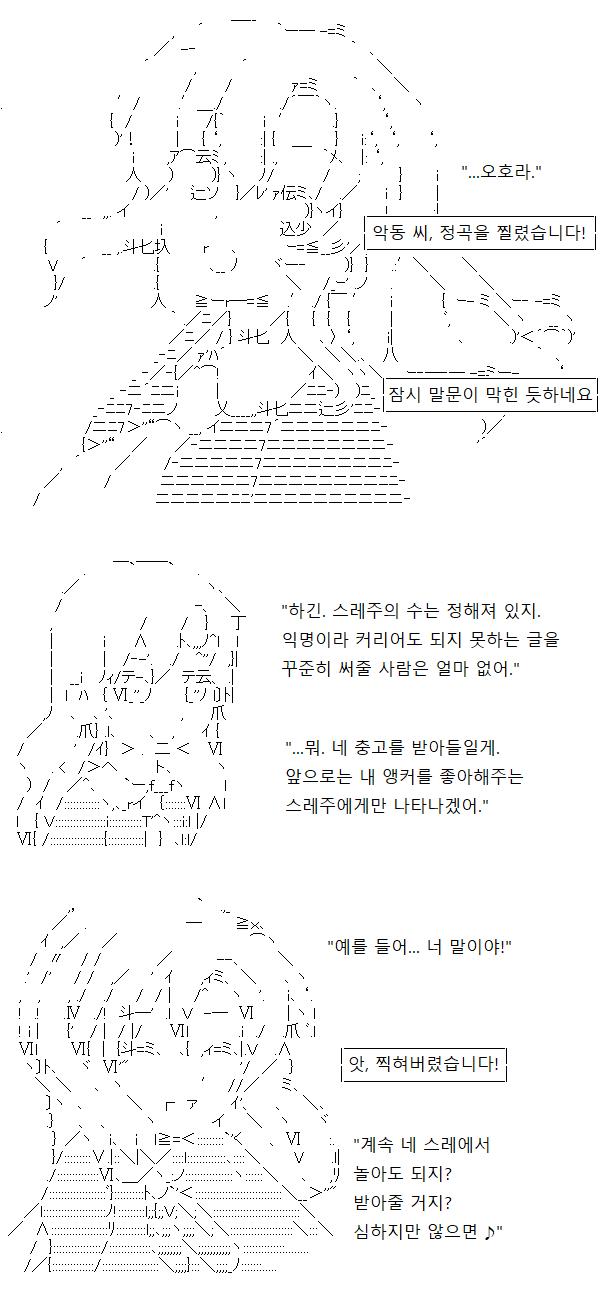 당신의 치명타, 악동 씨는 단단히 맞아버렸습니다. 한순간 입을 다물어버렸군요. 그녀는 당신의 말에 동의하여, 개그 앵커를 받아줄 스레에만 한정적