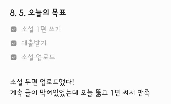 일단 오늘 것! 목표 세 개 다 했다!