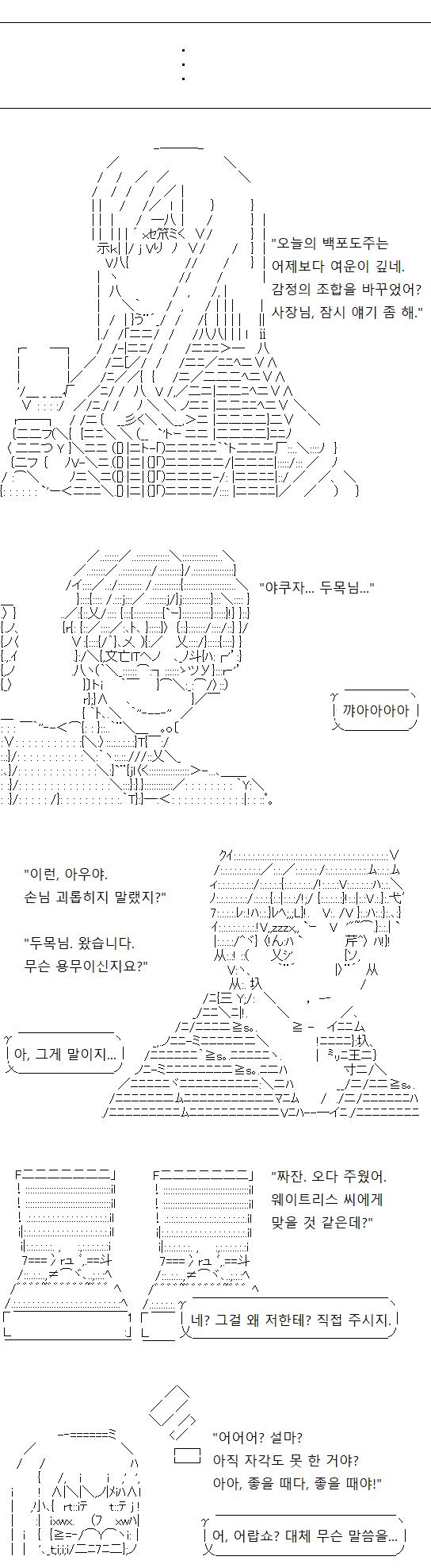 웨이트리스 씨는 과거, 두 사람이 살아있을 적, 사장님과 오갔던 거리와 추억을 사후세계에서 재현합니다. 사장님이 과거와 똑같은 방식으로 자신에게