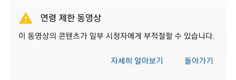 >>1 근데 그런거 유튜브에서 이런거 뜨면서 자동으로 연령제한 먹을걸? 어린애들이 볼 걱정은 안해도 될거같음