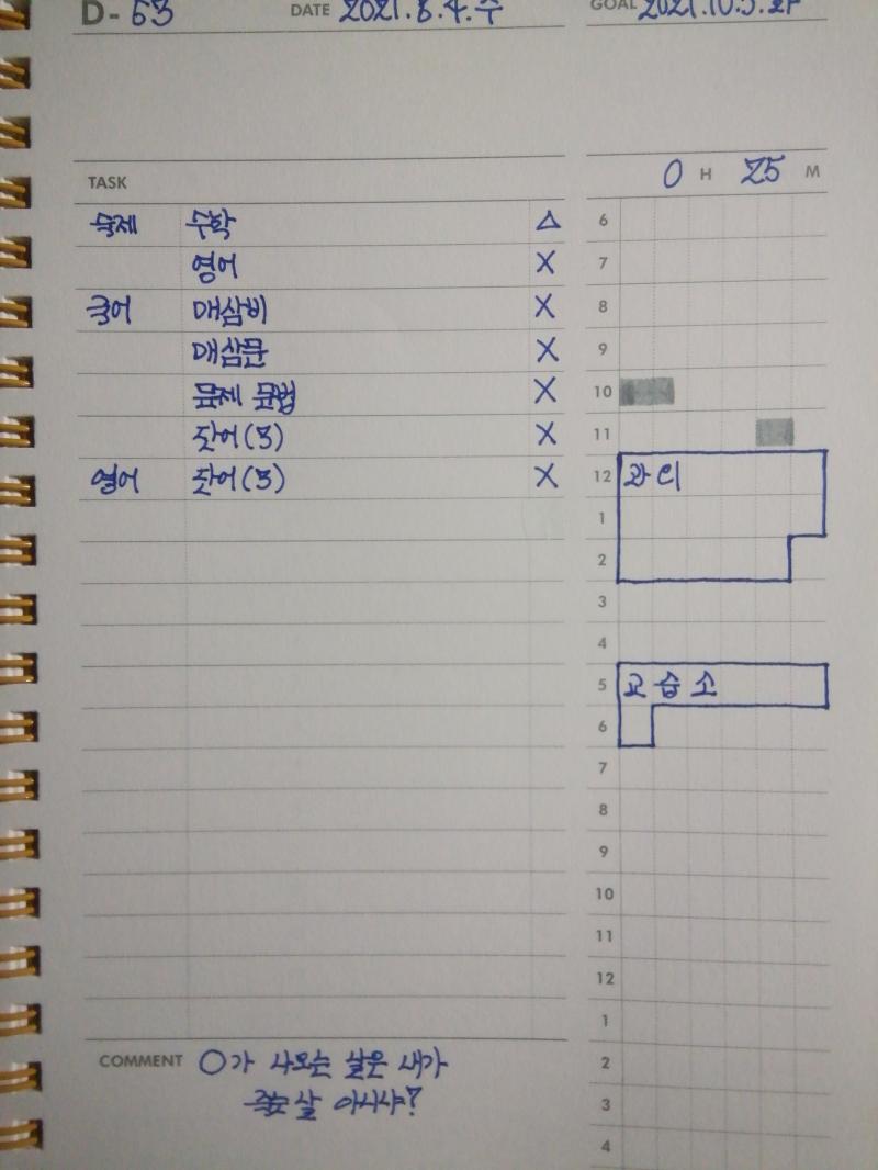 [ 4 ] 어제 썼는데 올리는거 깜빡함. 답글 달려고 했는데 똑같은 말 계속 할 것 같아서 질문이나 답해야 하는 댓만 달게! ( 레스 하나 하나
