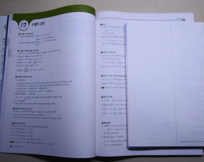 수완 미적분 딱 1시간 공부 11시 4분까지