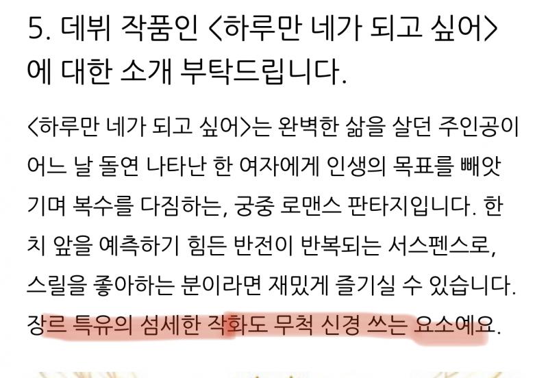 이거 하네되 작가 인터뷰 본인데 신경쓰는거 맞음? 나 진짜 초반 작화보고 놀랐음 초반이 훨씬 더 작화 괜찮음 화려한 채색은 아니지만 인삐 지금보