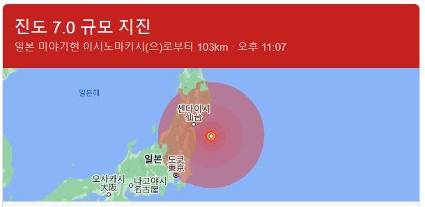 예지몽 꾼적있어 일본에서 지진나서 사람들이 막 대피하고 뉴스에 진도7 지진났다고 보도하고있는 꿈을 꿨는데 3일뒤에 일본에서 진도7 지진났더라 너