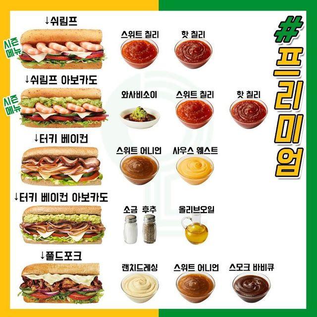 많이 안 어려웡 그 음식 고르는 유리판?에 음식 뭐 뭐 있는지 써져 있어서 그중에 원하는 거 고르면 돼 싫어하는 거 있음 빼달라고 하고 소스도
