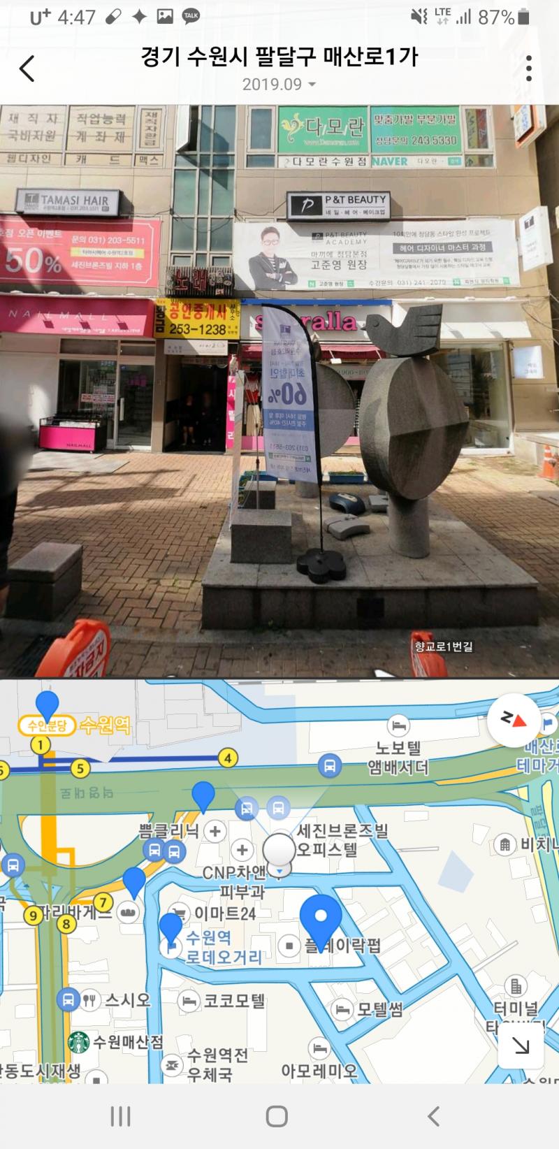 아마 이길이맞을커야 이골목으로 가다 극장 삼거리 지나고 오른쪽에 꿈에궁전이 있었지