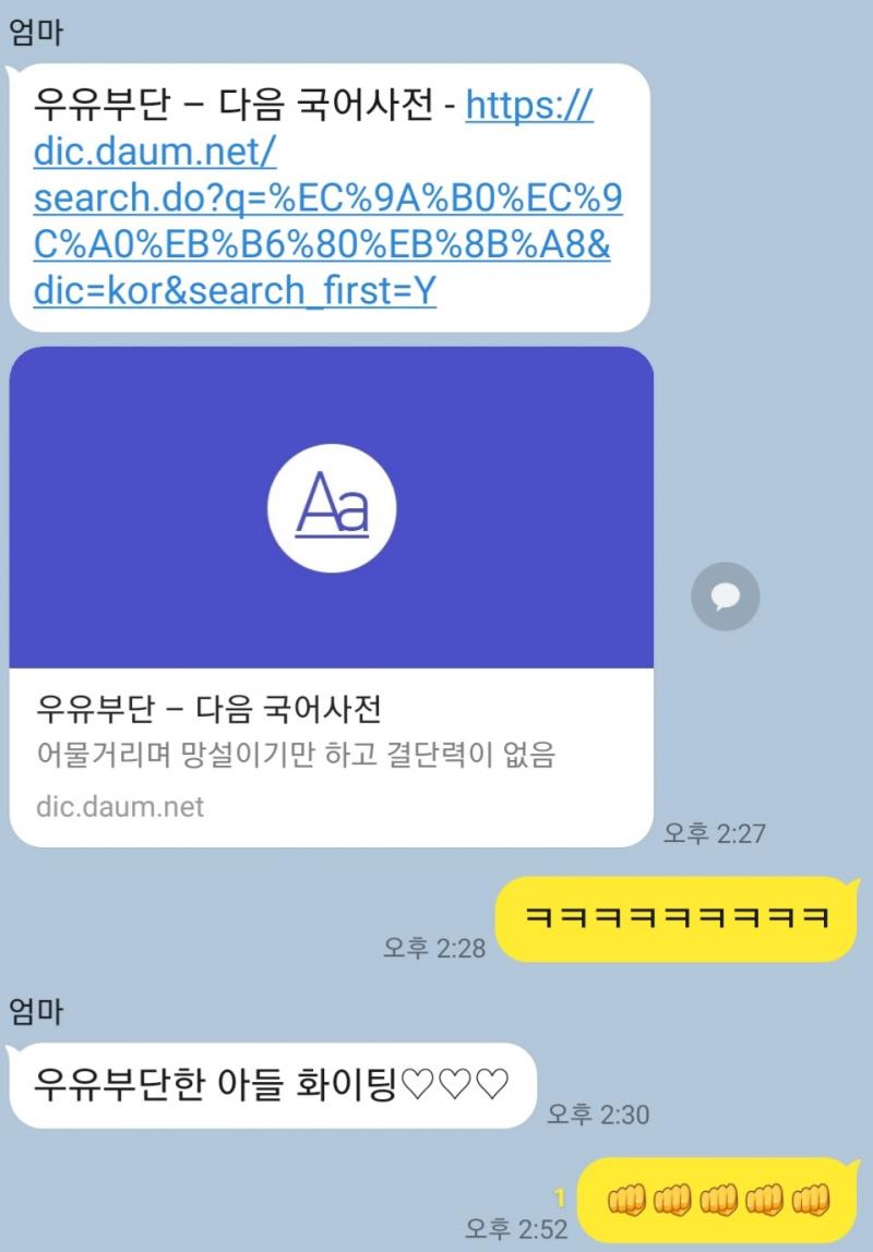 >>970 엄마의 반응
