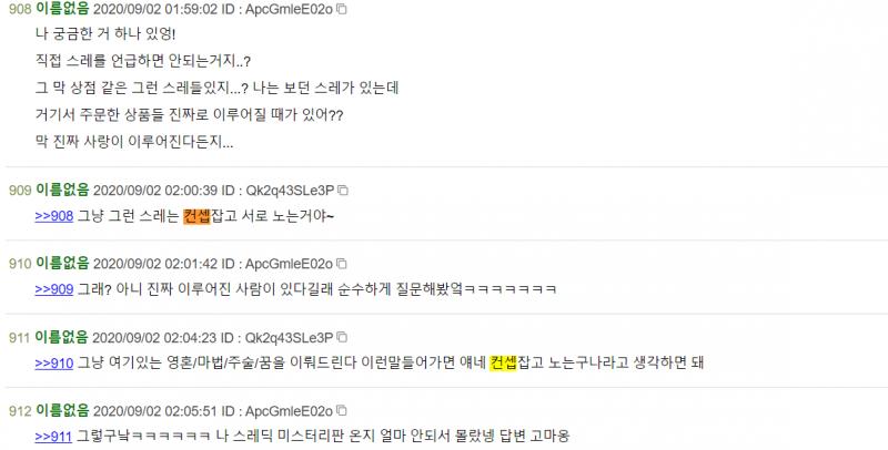 >>34 이거 컨셉이라고도 말 나왔잖아... 그럼 컨셉질이지 뭐가 미스터리한데? 그리고 미스터리 판에 관해 문제가 있으니깐 스레 세웠잖아 일회성