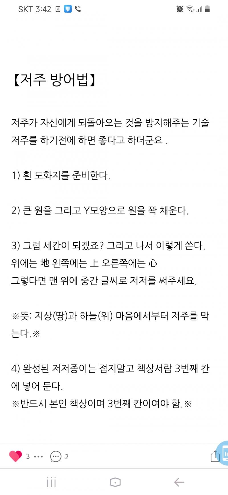 할거면 이거 잊지 말고 꼭 해!