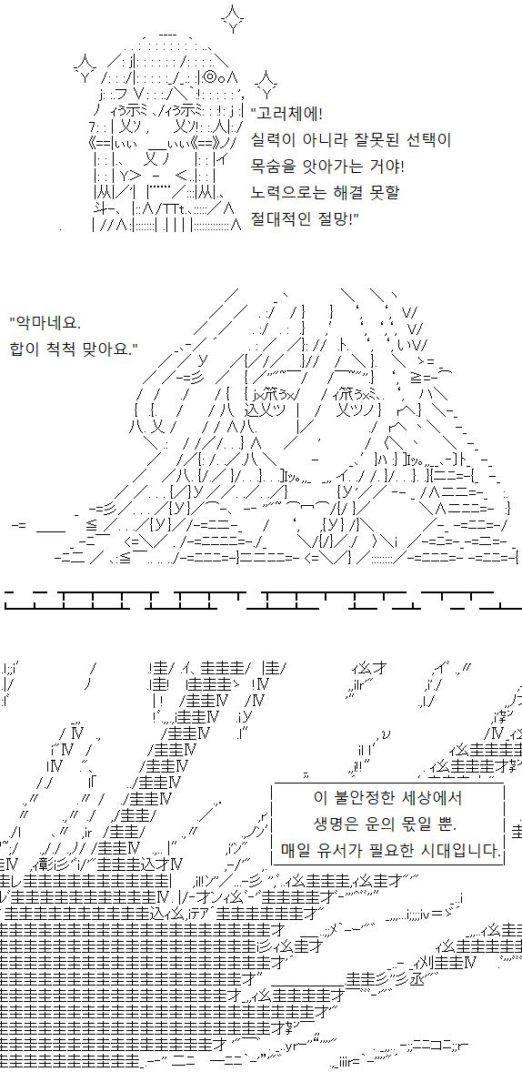 선배님은 기뻐하네요. 선임은 당신과 선배 두 사람을 장난처럼 비꼽니다. 선임은 당신의 설정을 재독하더니 상황을 정리합니다. "정부는 치안을 불안