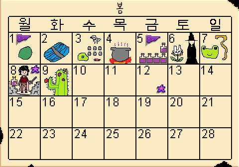 다음 날 아침. 일어나자 마자 달력을 보았다. 오늘은 10일 수요일, 탈취제 의뢰 마감일은 12일 금요일. 오늘은 탈취제를 만들어야겠다. 검은