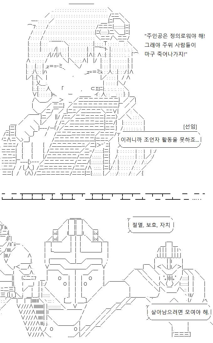 이 길드는 생존과 자치를 목적으로 활동하고 있습니다. 이는 치안을 불안하게 만들어 공권력을 정당화하려는 정부의 방책에 어긋나지요. 필연적으로 정