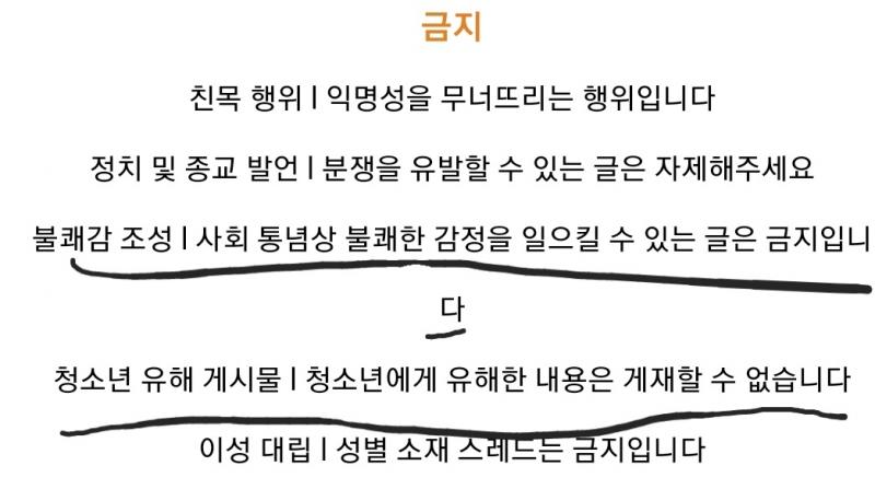 >>266 청소년 유해 게시글 공지에 하지말라고 존재함.