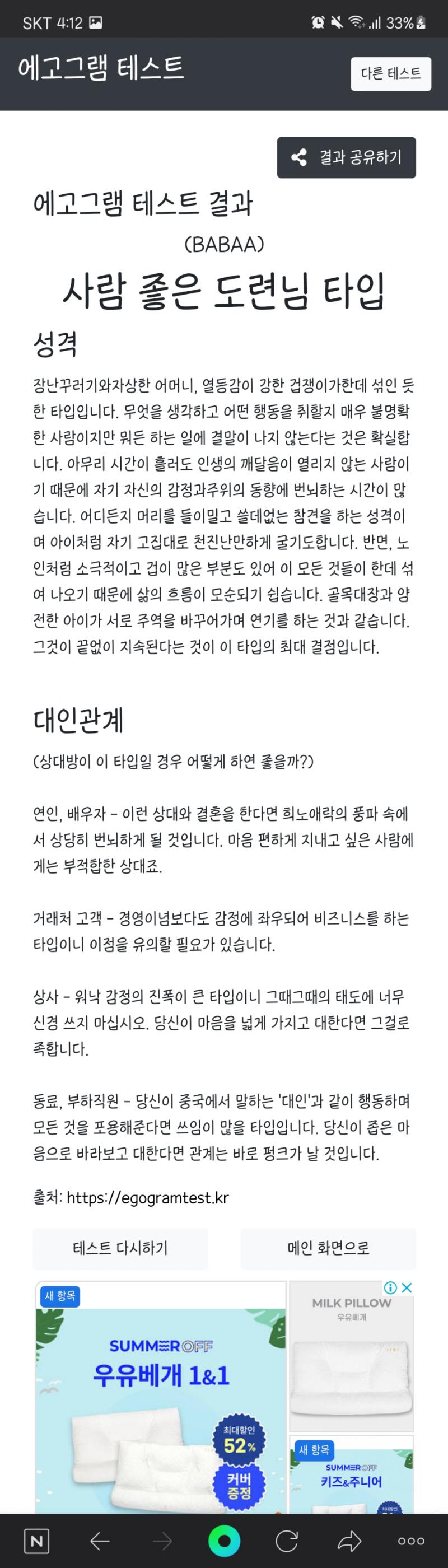 허허..이렇게 팩트폭행을 하시면 제가 좀 아픈뎁쇼..