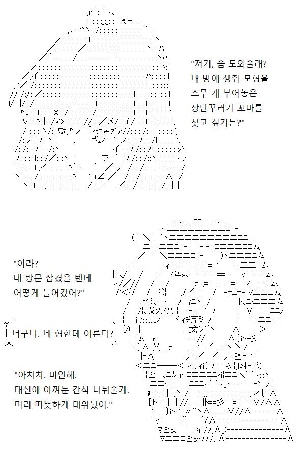 부단장은 단장의 동생이면서, 자경단 활동에도 열심이네요. 호전적인 장난꾸러기지만 자경단원들에게는 미움 받고 싶지 않은지 챙기는 면모를 보여준다고
