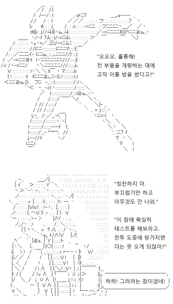 전투 슈트까지 만들어내는 과학자 집단이라고요? 여기 뭔가 굉장하네요. 식물을 원료로 한다면 저 상단에, 그 외의 물건을 원한다면 이 연구소에 오