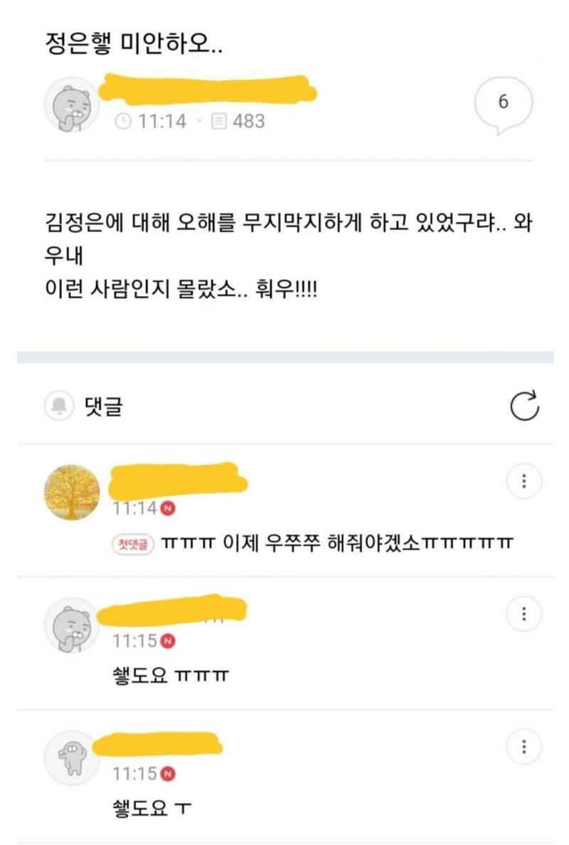 진지하게 제정신으로 작성한건가? 안그래도 요새 북한간첩때문에 난리던데 진짜 간첩이 글 쓴건가 의심되네