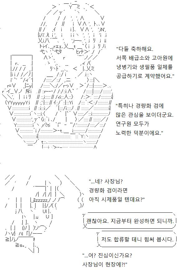 이런 활동을 한다면 오히려 기업이라고 보아야겠네요. 식물을 수집하고 가공해야 하니 어느 정도의 전투력도 보유해야겠군요. 상인 집단이니 경제력도