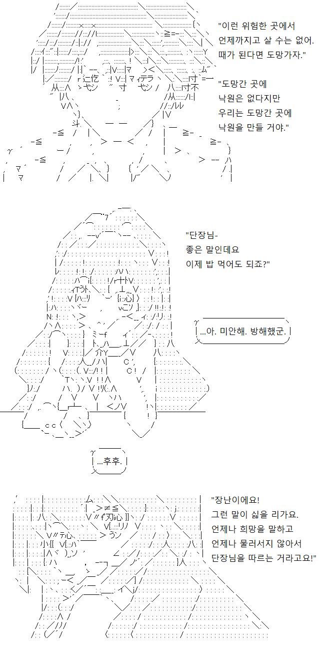 주인공은 식물의 위협과 국가의 통제, 그리고 적대세력이 가득한 이곳을 탈출하는 것이 목적이군요. 혼자서가 아니라 소중한 사람들과 함께. "좋은