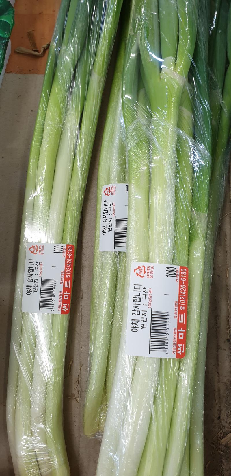 무슨 야채인데요