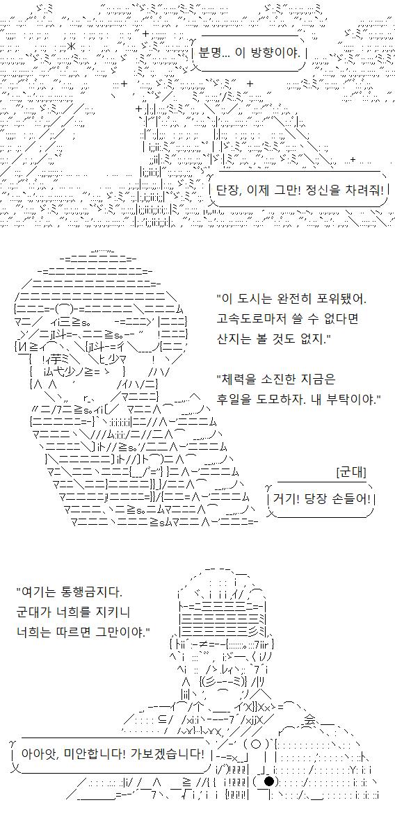 도시는 거대 식물과 정부군에게 꼼꼼히 포위당한 상태입니다. 거대 식물을 없애고 정부의 영향력을 이 일대에서 소거시켜야 주인공은 목적을 이룰 수