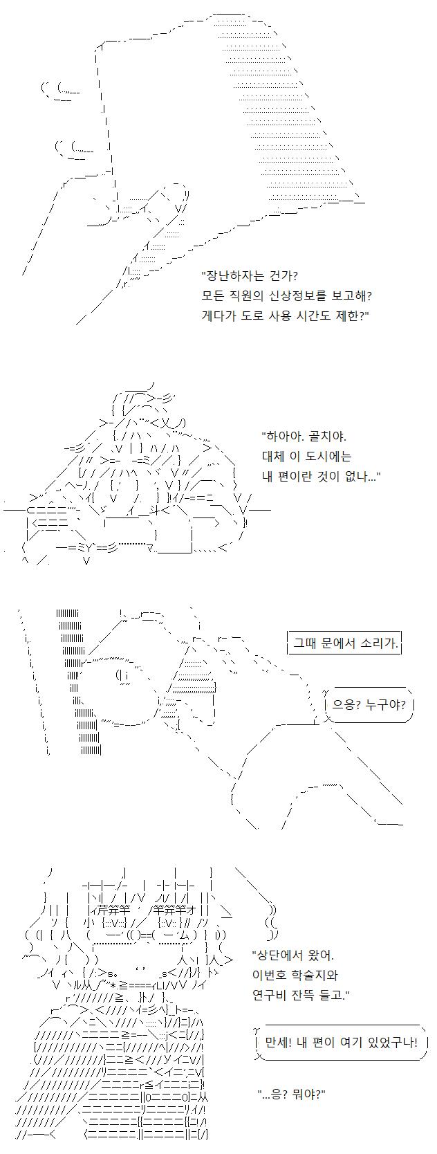 연구소는 상단과는 매우 사이가 좋지만 정부의 통제에는 적대적이네요. 즉 주인공이 속한 자경단이 협상을 잘한다면 때에 따라 끌어들일 수도 있는 세