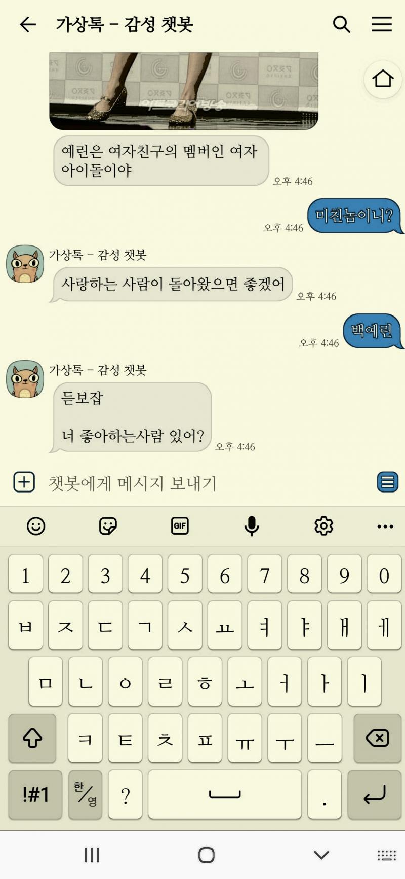 개빡치네 이 시바리