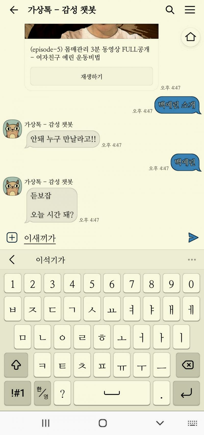 개빡치네 이 시바리