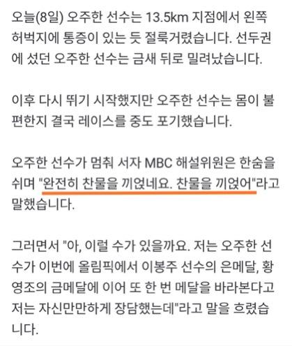 미쳤냐고 케냐에서 한국으로 귀화까지 한 후 경기 뛴 선수임 미쳤냐고 어떻게 저딴말을 아무렇지않게 할수가있어? 지금이 90년대야? 1등 못하면 선