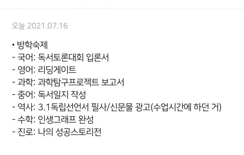 우리 개많음...저중에 과학은 a4 10장 분량...^^ 미친것같아 3학년이라 몇몇 애들은 고입 준비중인데 방학에 이게 뭐람 ㅋㅋㅋㅋㅋ