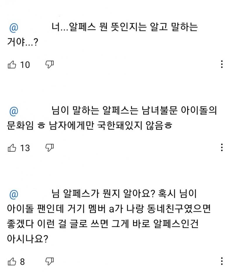 아 알페스는 순수문학이라구욧!
