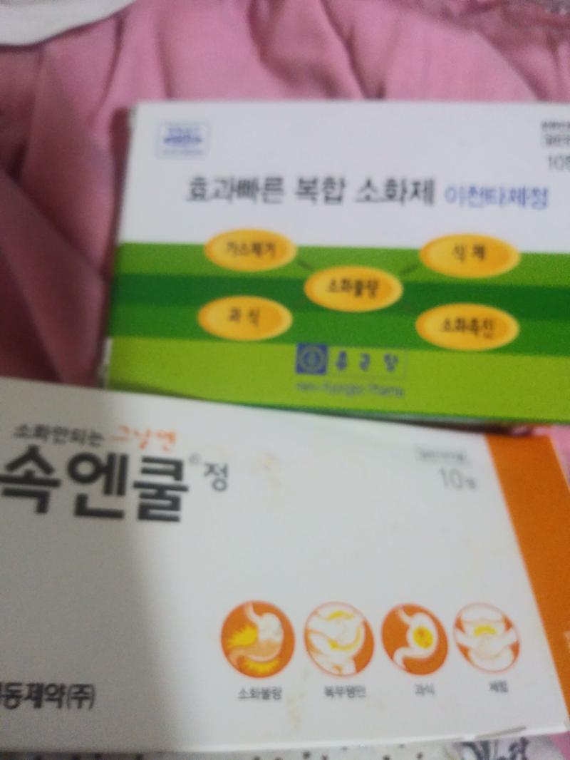 약은 이거밖에안보여