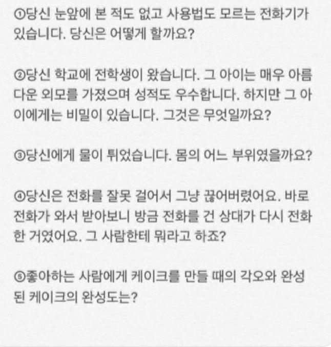 2021.08.08 Q. (타싸에서 주워온 테스트2!) 다음에 답해보세요 A. 흠 1은 걍 냅두거나 다이얼 있으면 돌려보기? 번호판 있으면 눌러