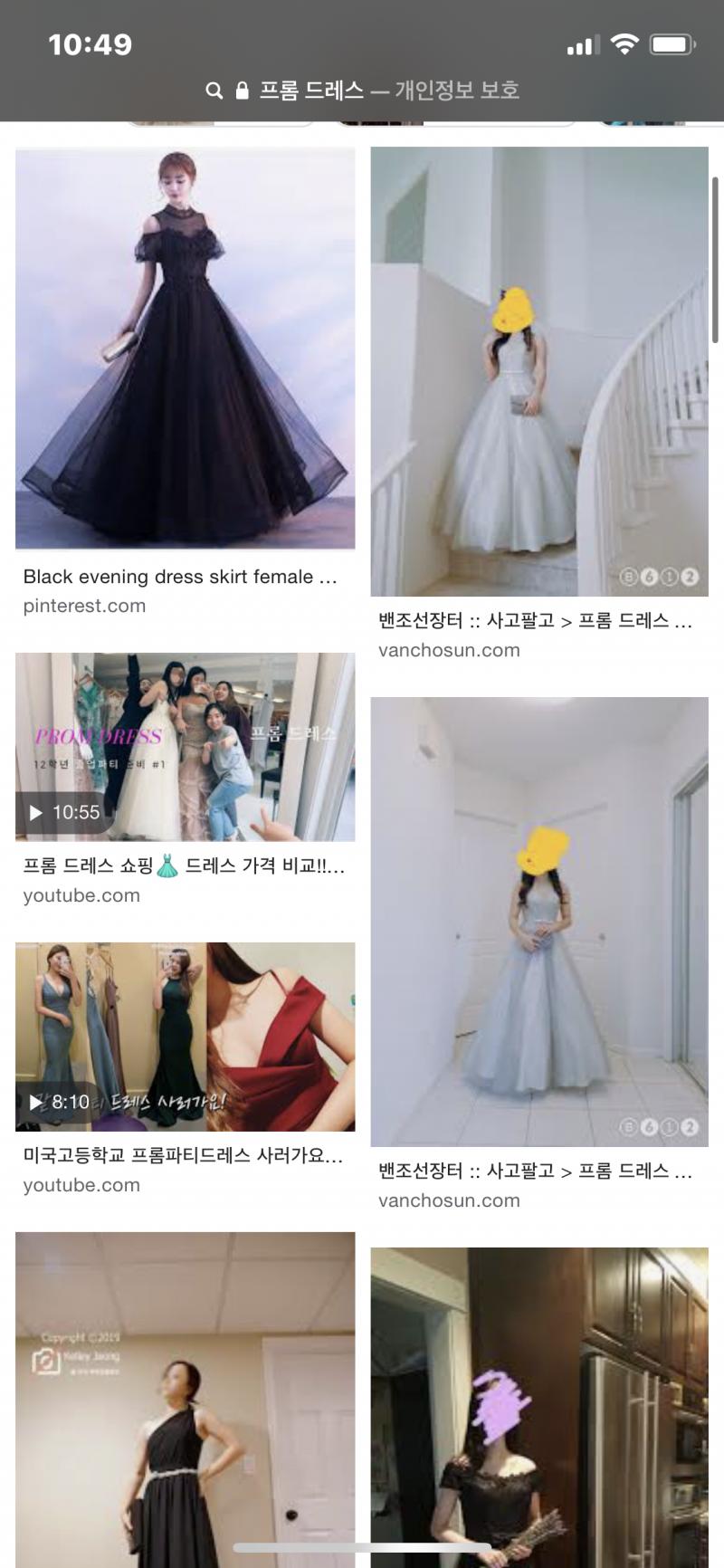 차라리 치마 막 활랄라 한거 입는게 어떰?? 프롬 드레스 쳐서 나오는거 많은데