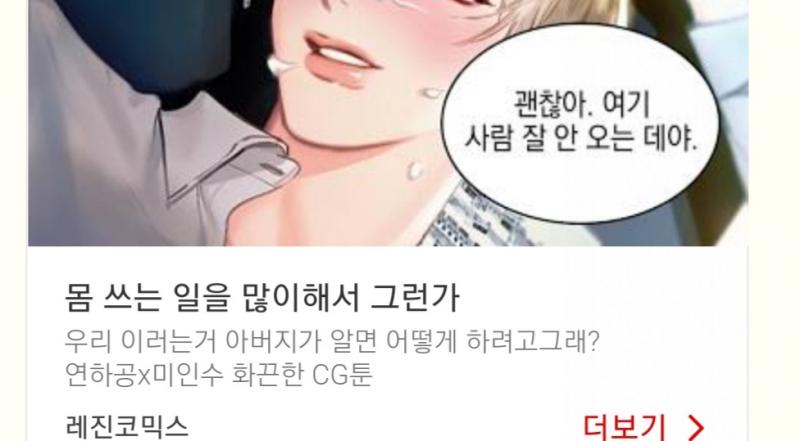 현실에서 쌍욕할뻔했네