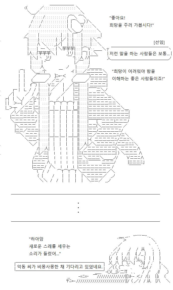 당신의 세 번째 스레가 시작합니다. 등장인물이 많은 한편 인물에 집중하는 일상과 전체에 집중하는 정치가 병행되어야 하는, 전보다 난이도 있는 스