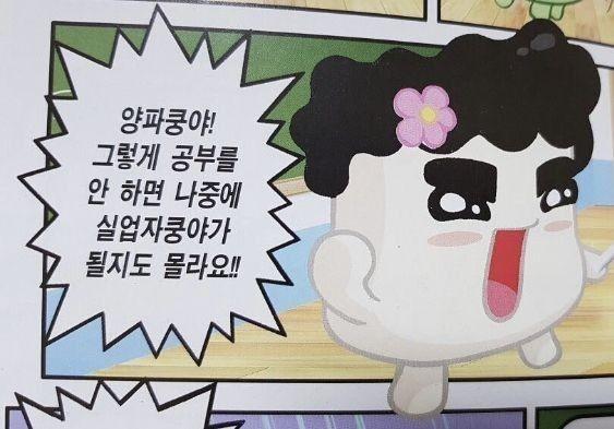실업자쿵야..