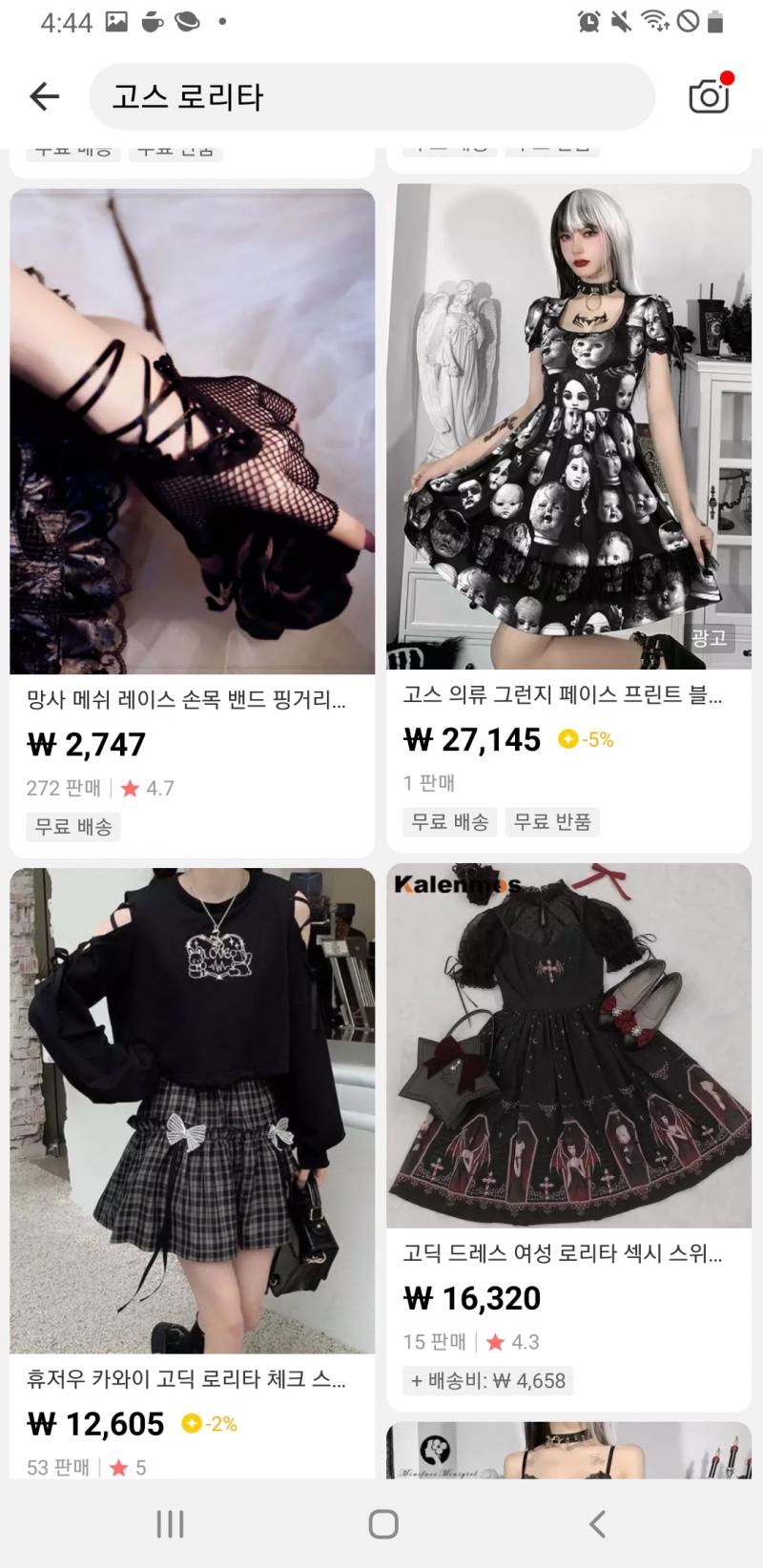 >>28 사이트아니고 어플임 해외직구 어플인데 여러가지 많이팔긴한데 옷도 이쁜거많음 근데 서양쪽이라 좀 많이 빡센것도 있음..ㅋㅋ