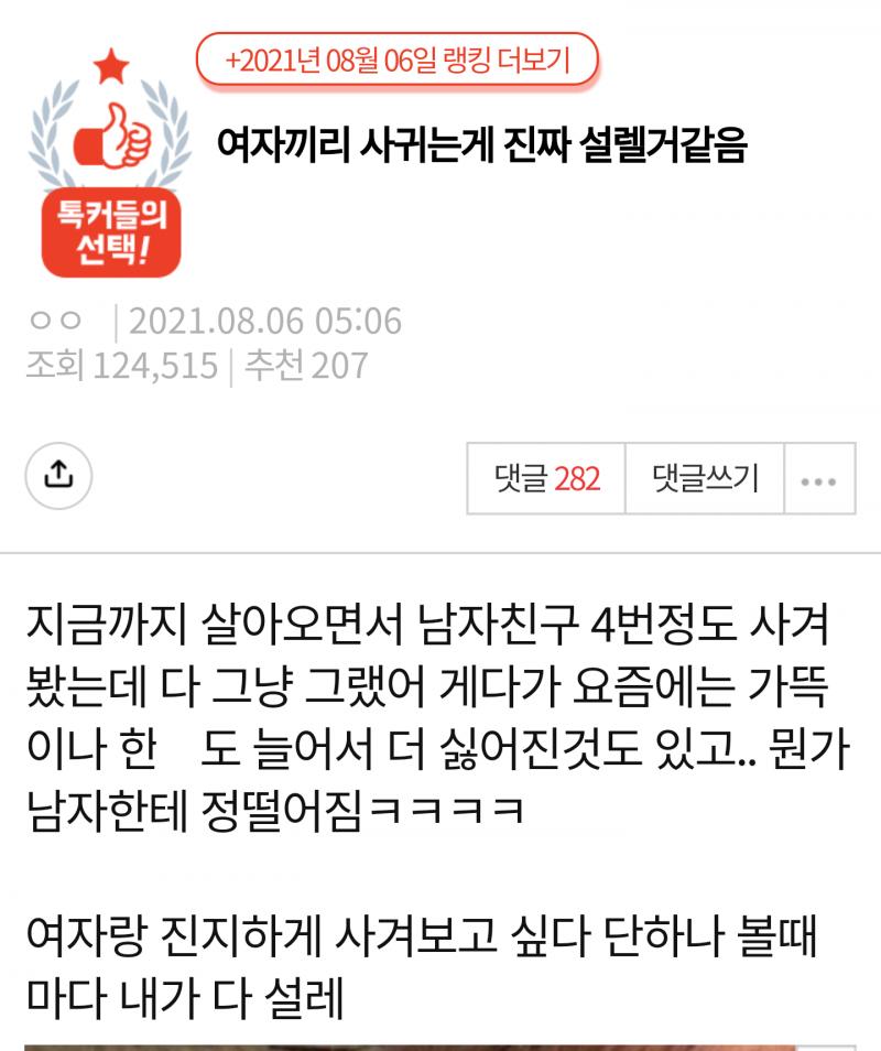으 패션레즈 ㅈㄴ 싫어;;
