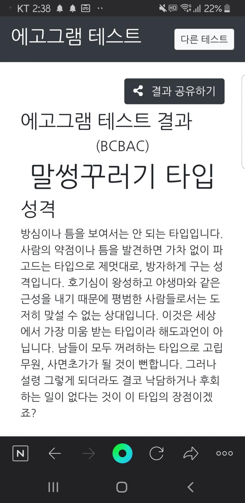 솔직히 저게 본질이긴 한데 ㅅㅂ 내가 그래도 사회성 많이 길렀거든? 진짜 개너무하네 내가 약점으로 공격하지는 않음