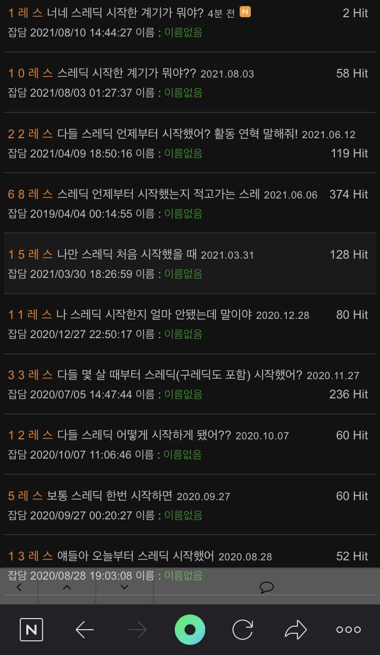 관련 스레 많아
